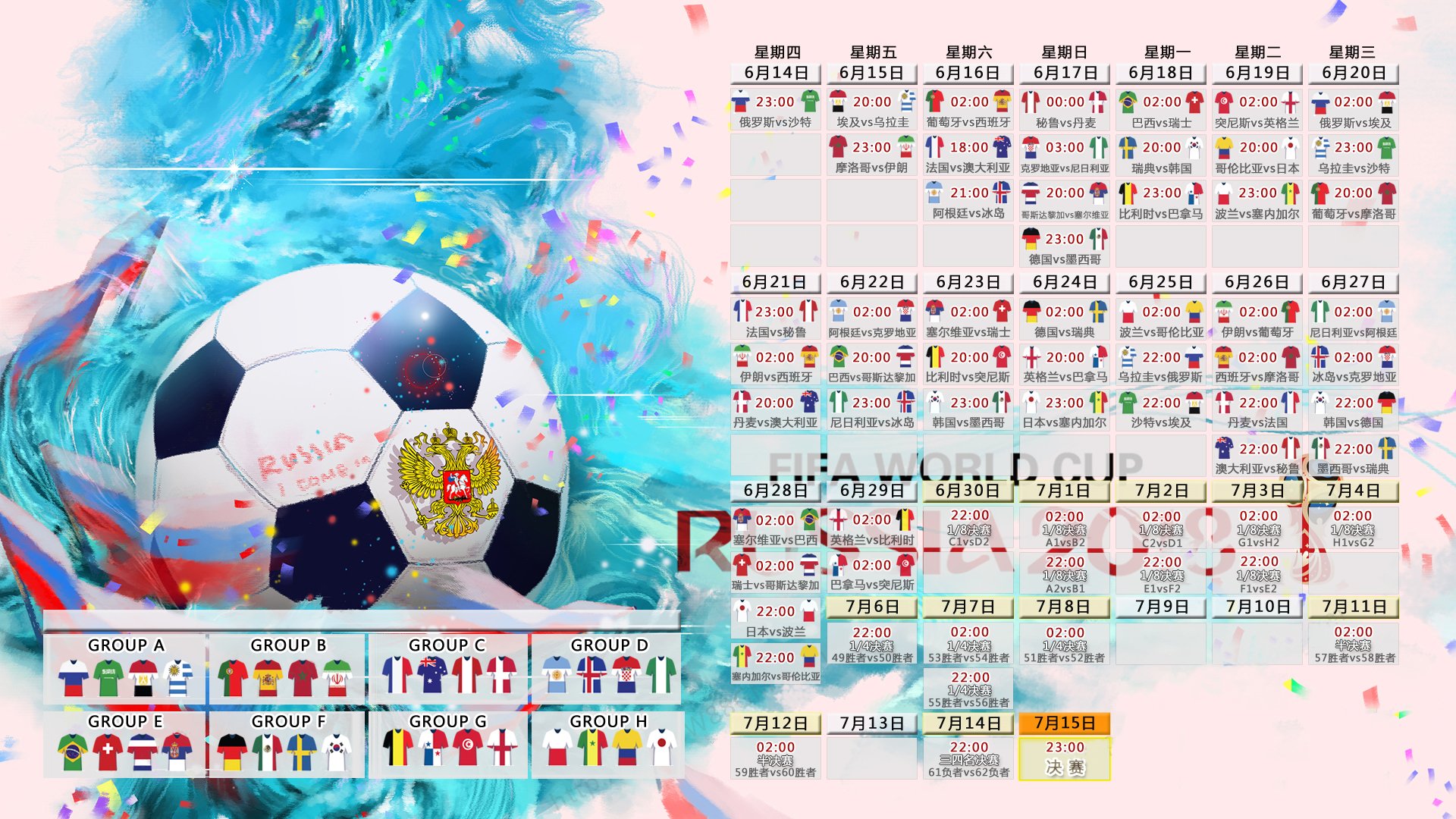 世界杯2026-罗德里戈爆发撕裂防线，巴黎连续得分压制南非，足球版图正在重绘